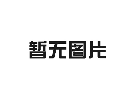 物流中減少貨損需要做哪些工作呢？
